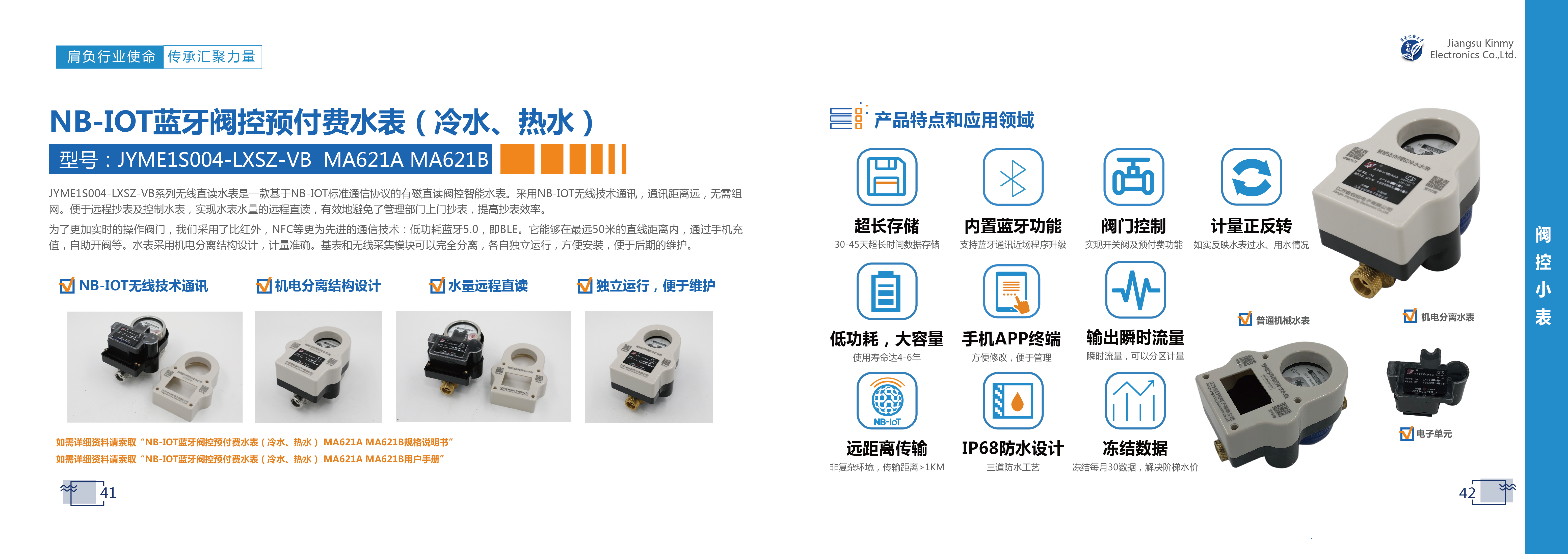 41-42-MA621A MA621B-1-01