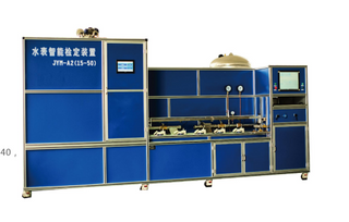 Camera type automatic water meter calibration station 15-50-automatic standard type (horizontal water meter)