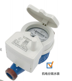 NB-IOT remote valveless water meter-LXSZ-ZN series